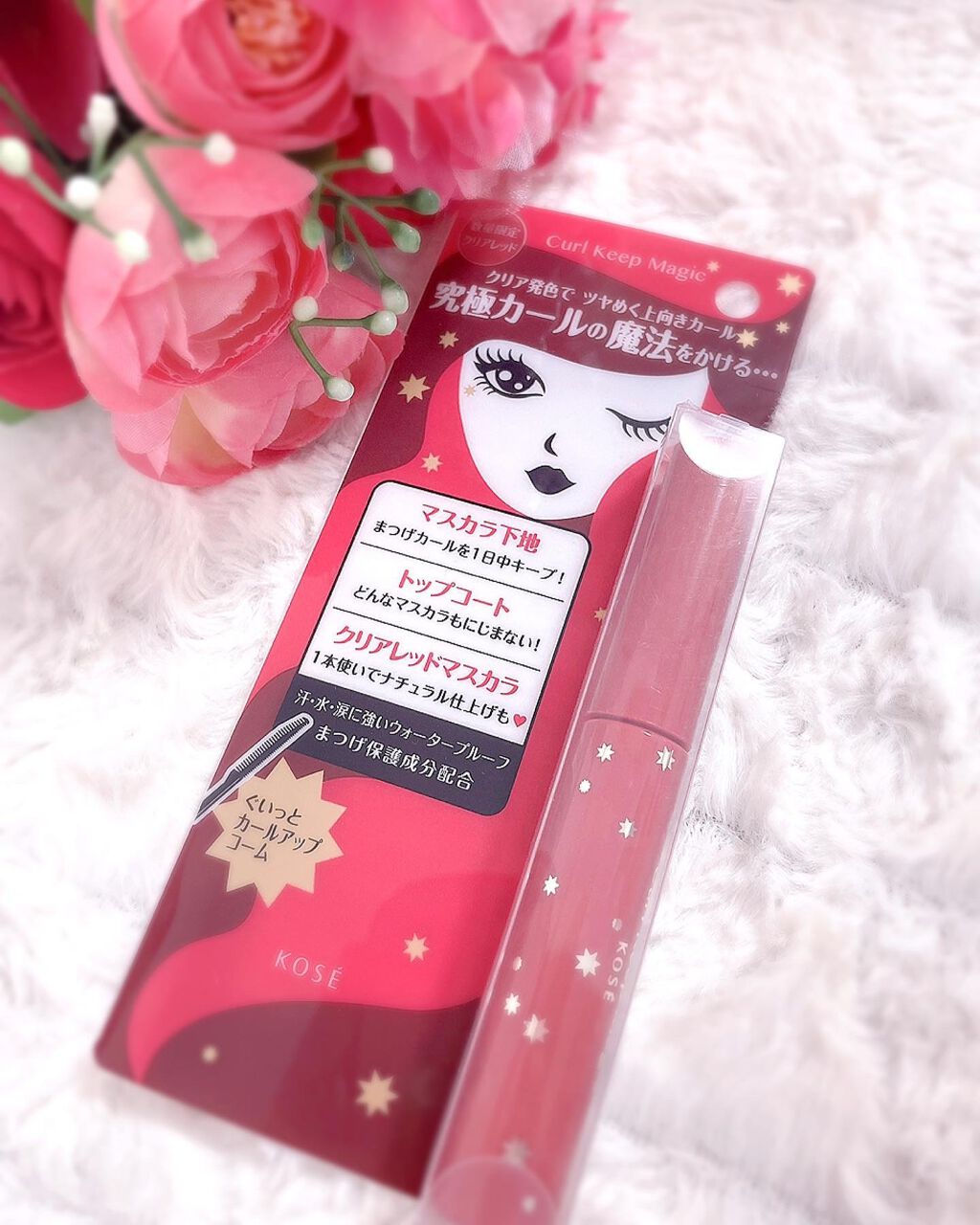 カールキープマジック/コーセーコスメニエンス/マスカラを使ったクチコミ(1枚目)