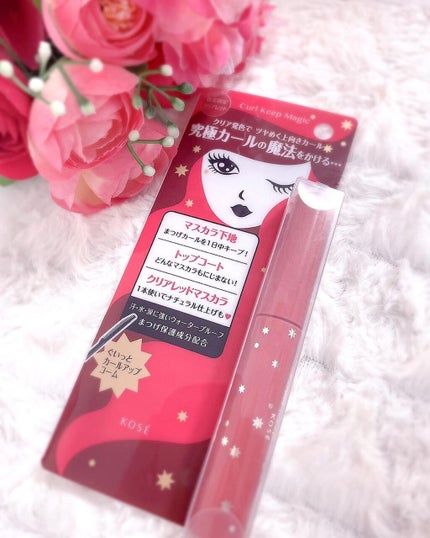 カールキープマジック/コーセーコスメニエンス/マスカラを使ったクチコミ(1枚目)