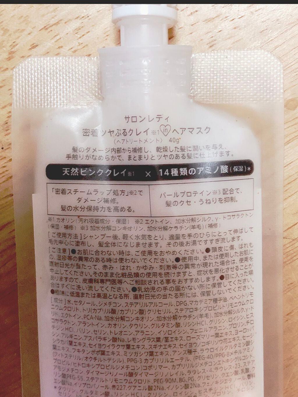 サロンレディ 密着ツヤぷるクレイヘアマスク/SALON LADY/ヘアマスク・ヘアパックを使ったクチコミ(2枚目)