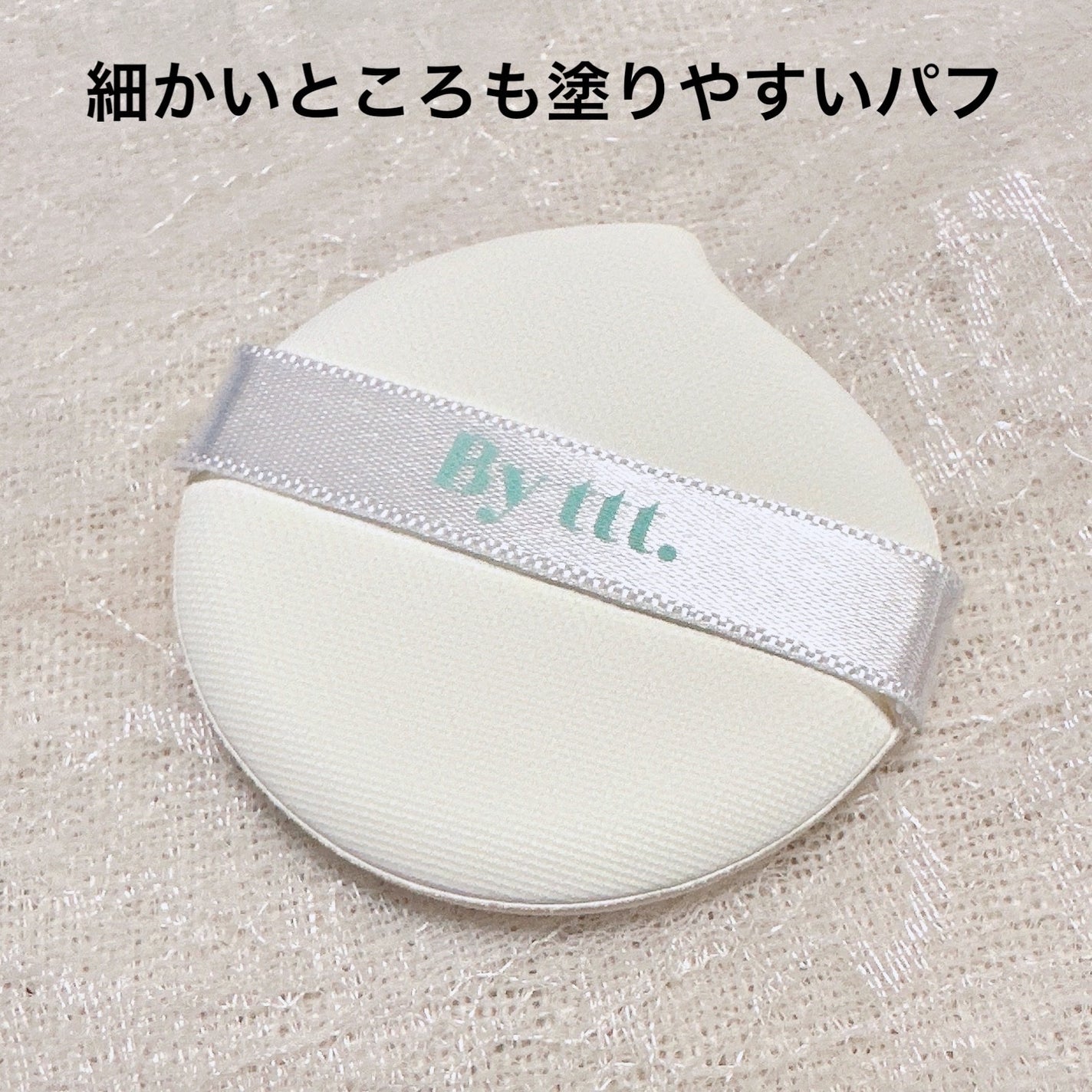 クリアデイリークッション/By ttt./クッションファンデーションを使ったクチコミ(4枚目)