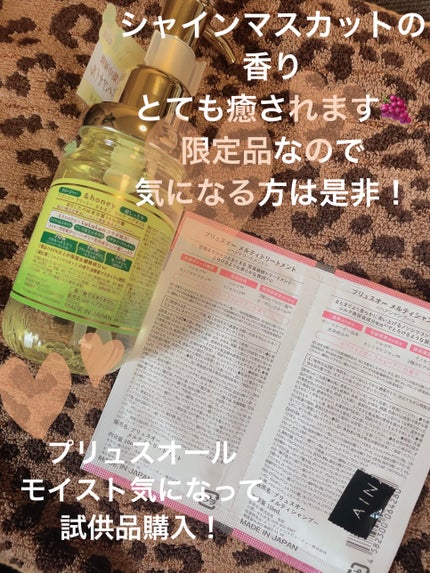 クリーミー EXダメージリペア ヘアオイル3.0 / イーブイ/&honey/ヘアオイルを使ったクチコミ(2枚目)