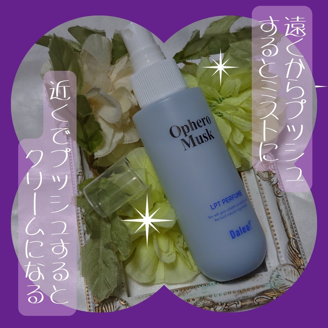 パフュームヘアパックインミスト Pink Breeze/Daleaf/アウトバストリートメントを使ったクチコミ（2枚目）