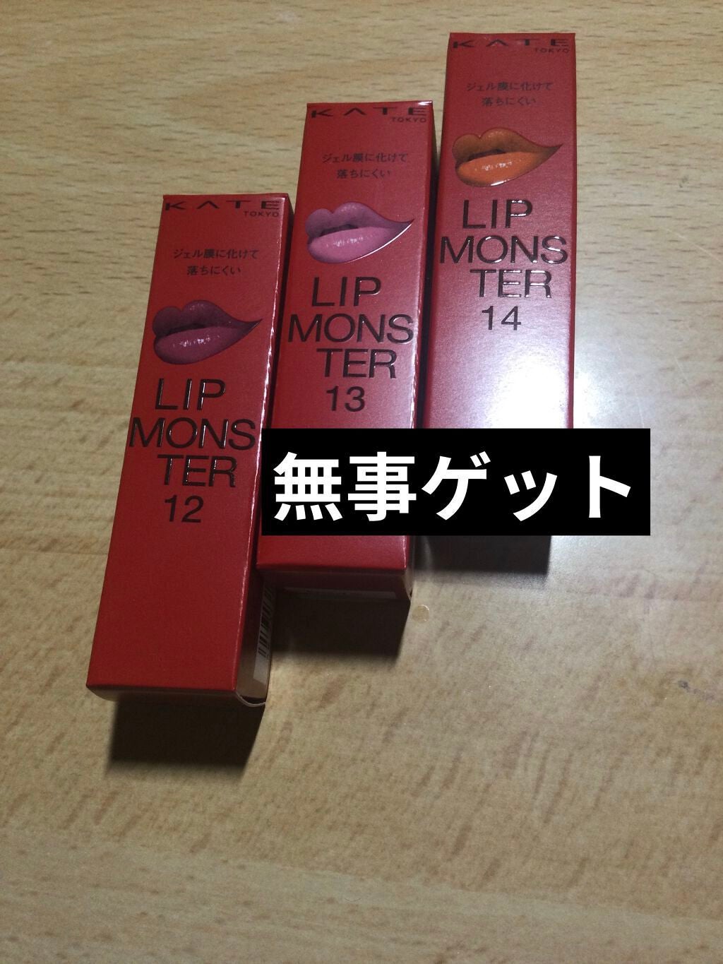 ケイト リップモンスター/KATE/口紅を使ったクチコミ(1枚目)