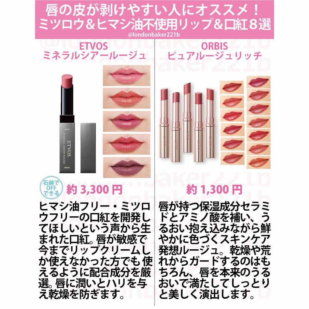 38°C / 99°F リップトリートメント (リップ美容液)/UZU BY FLOWFUSHI/リップケアを使ったクチコミ（3枚目）