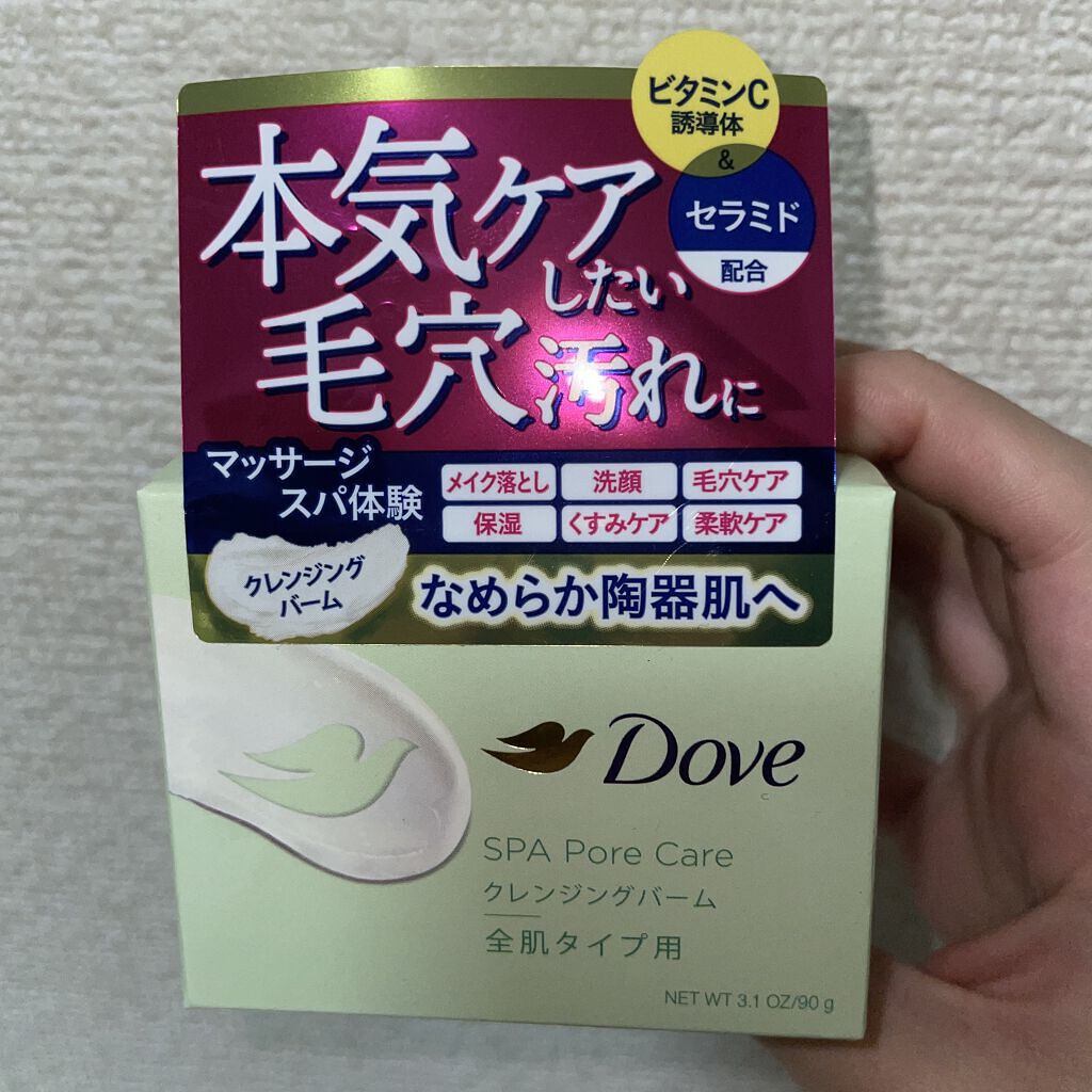 しっとり毛穴ケアクレンジングバーム/ダヴ/クレンジングバームを使ったクチコミ（2枚目）