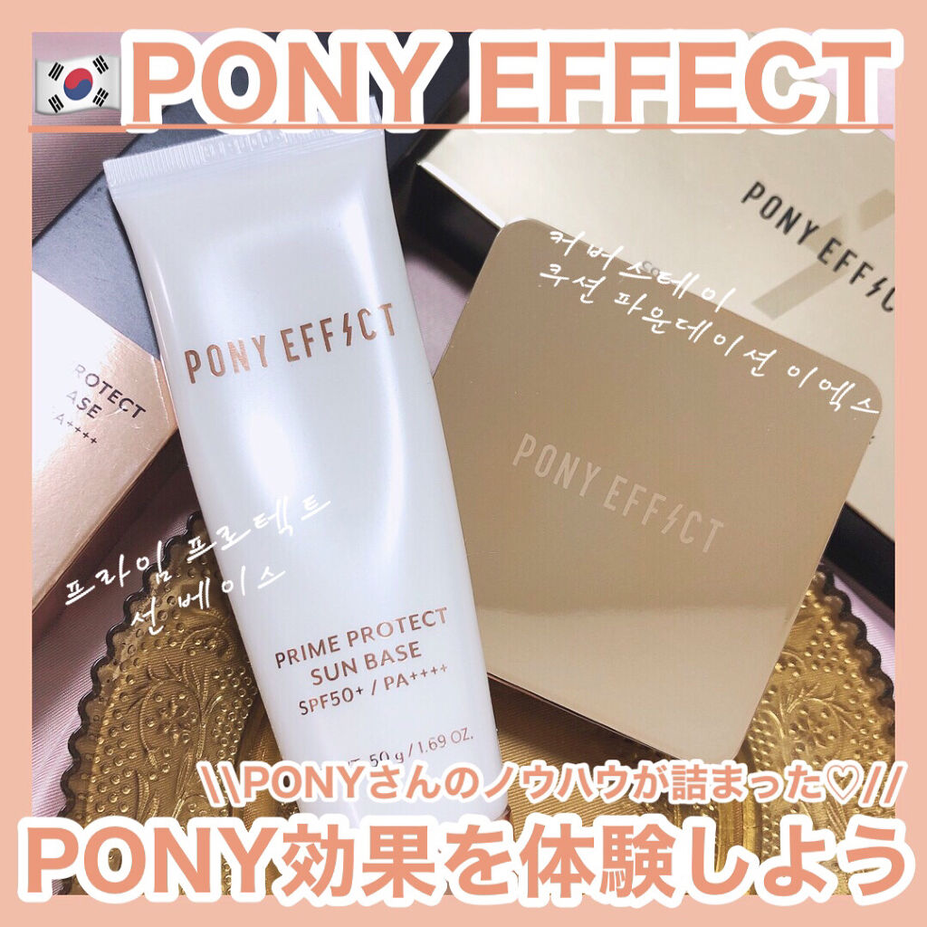 HYPER PROTECTION CUSHION FOUNDATION/PONY EFFECT/クッションファンデーションを使ったクチコミ（1枚目）
