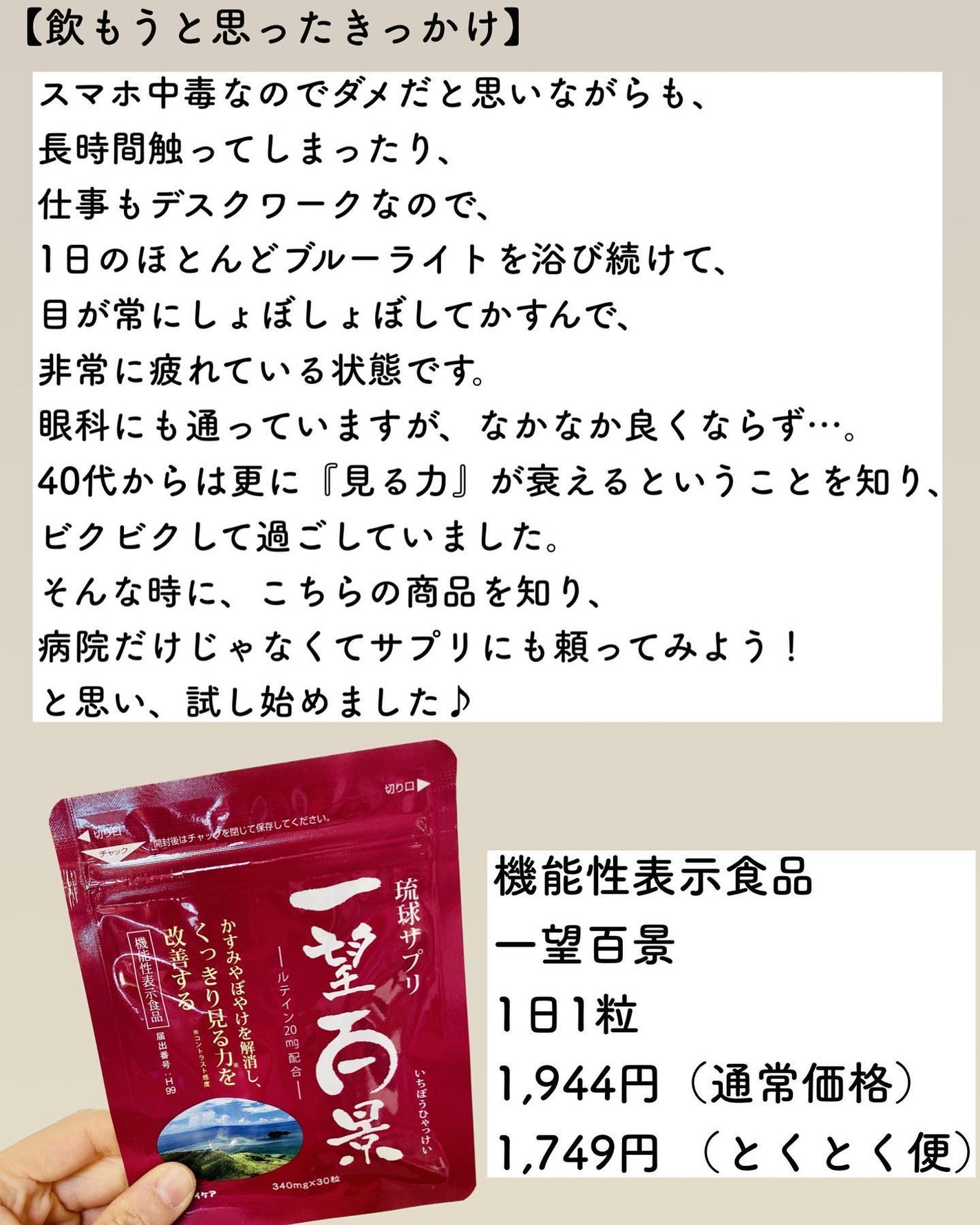 一望百景/マイケア/健康サプリメントを使ったクチコミ(2枚目)