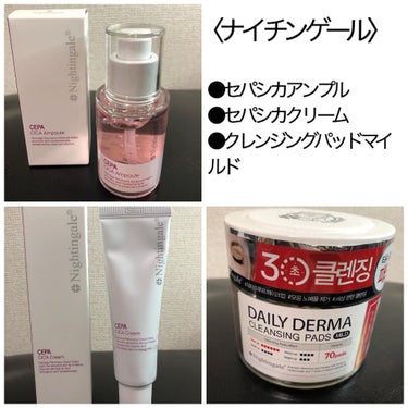 DAILY DERMA CLEANSING PADS MILD/Nightingale(ナイチンゲール)/クレンジングシートを使ったクチコミ（2枚目）