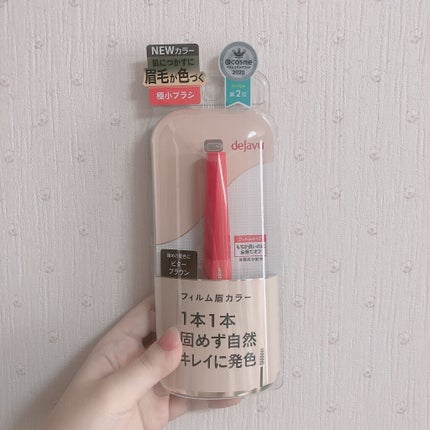 フィルム眉カラー/デジャヴュ/眉マスカラを使ったクチコミ(1枚目)