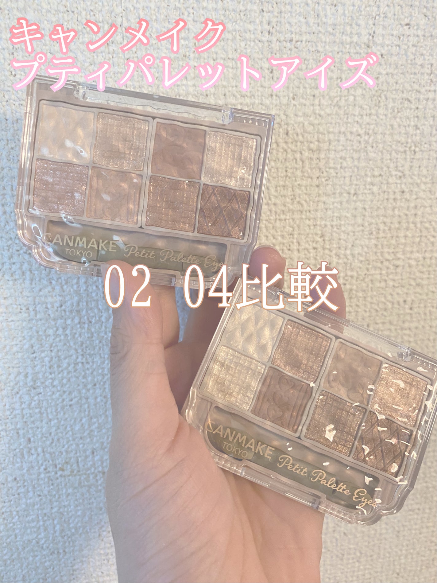 プティパレットアイズ/キャンメイク/パウダーアイシャドウを使ったクチコミ(1枚目)