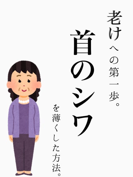 エイジングケア薬用リンクルケア美容液/無印良品/美容液を使ったクチコミ(1枚目)