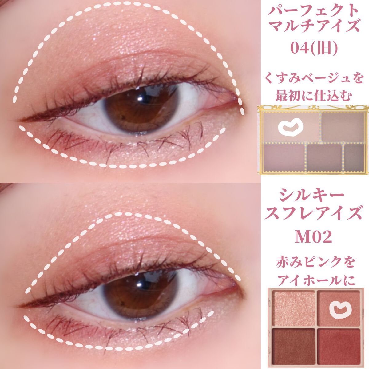 パーフェクトマルチアイズ/キャンメイク/アイシャドウパレットを使ったクチコミ(4枚目)