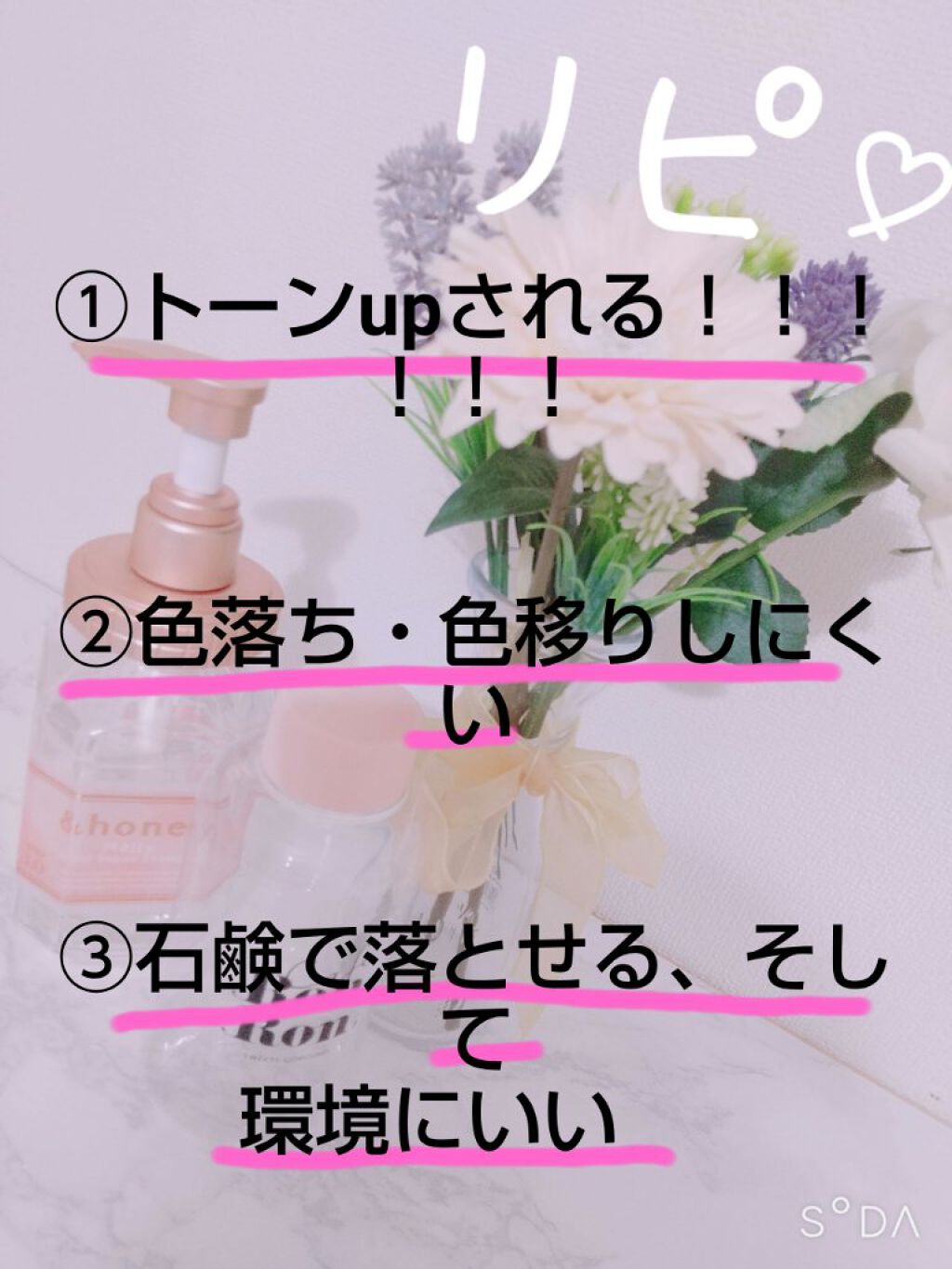 トーンアップUV エッセンス/サンカット®/日焼け止めローションを使ったクチコミ（2枚目）