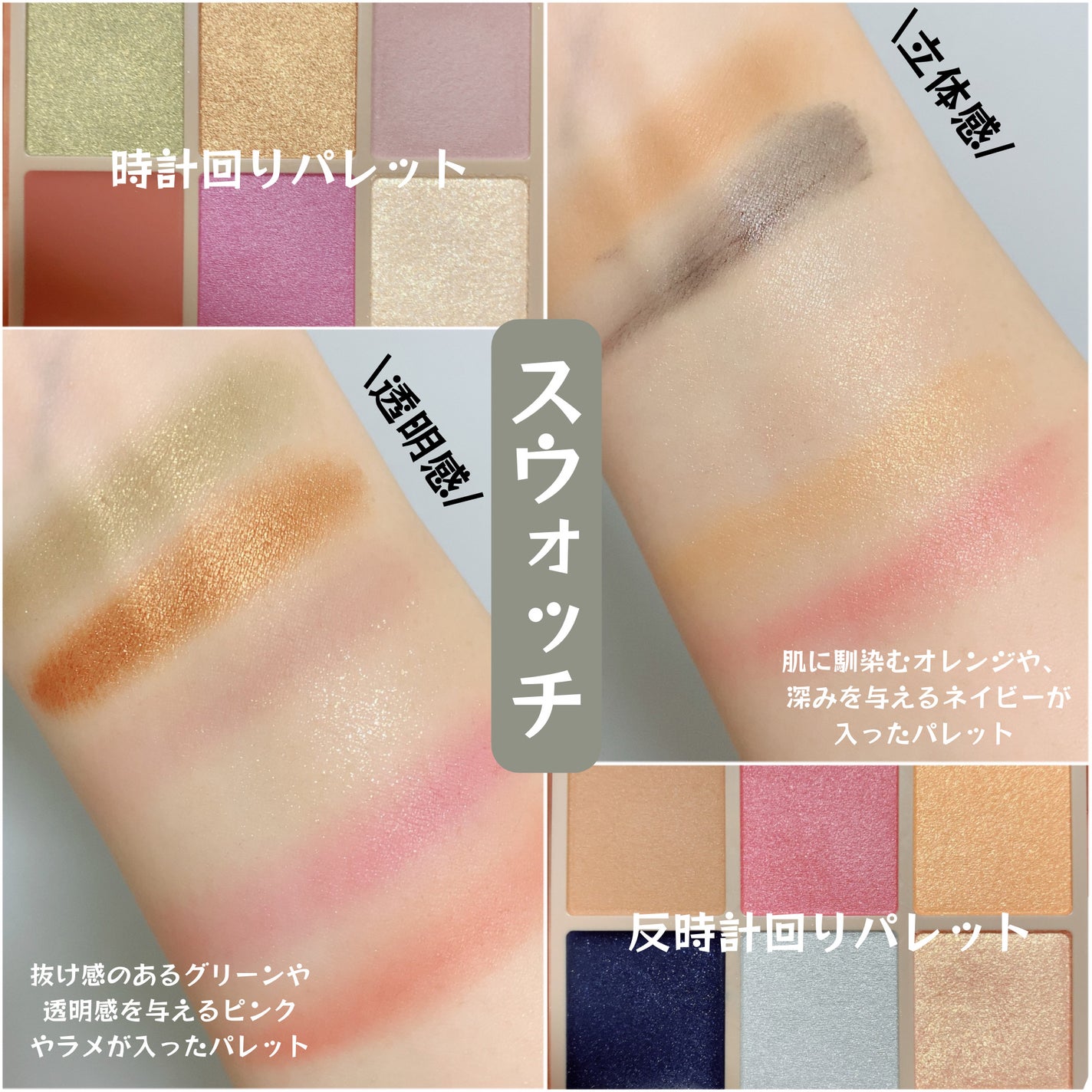 フーミー 時計回りパレット/WHOMEE/アイシャドウパレットを使ったクチコミ(2枚目)