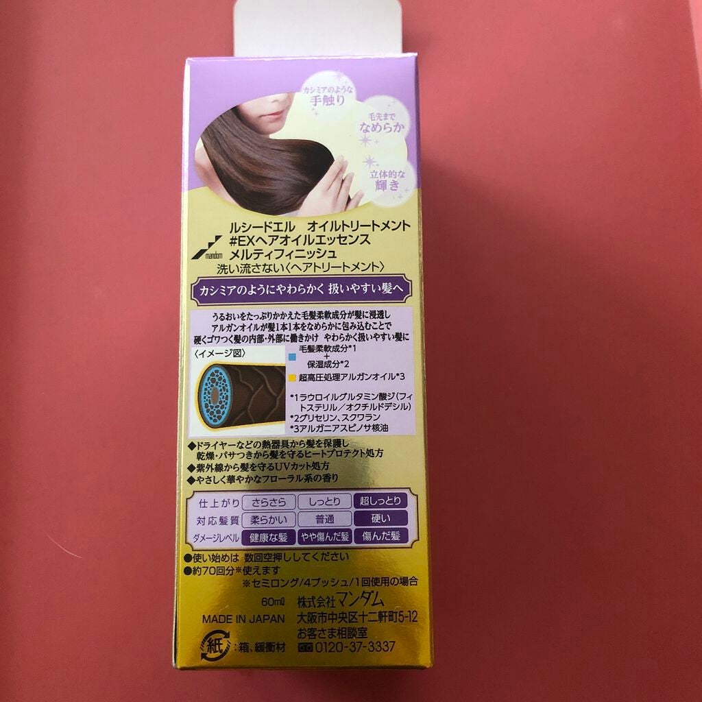 オイルトリートメント #EXヘアオイルエッセンス メルティフィニッシュ/ルシードエル/ヘアオイルを使ったクチコミ(2枚目)
