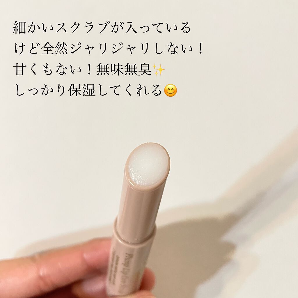プランプリップケアスクラブ/キャンメイク/リップスクラブを使ったクチコミ（2枚目）