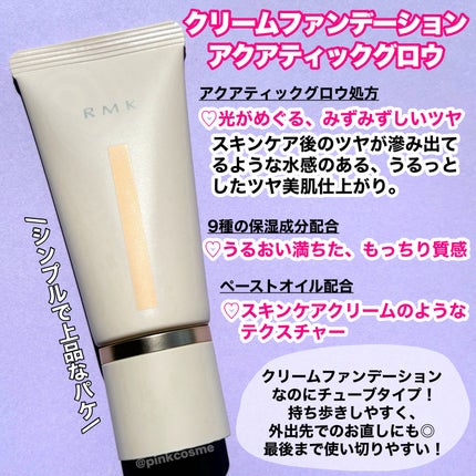RMK クリームファンデーション アクアティックグロウ 102 / RMK RMK クリームファンデーション アクアティックグロウ 102 / RMK