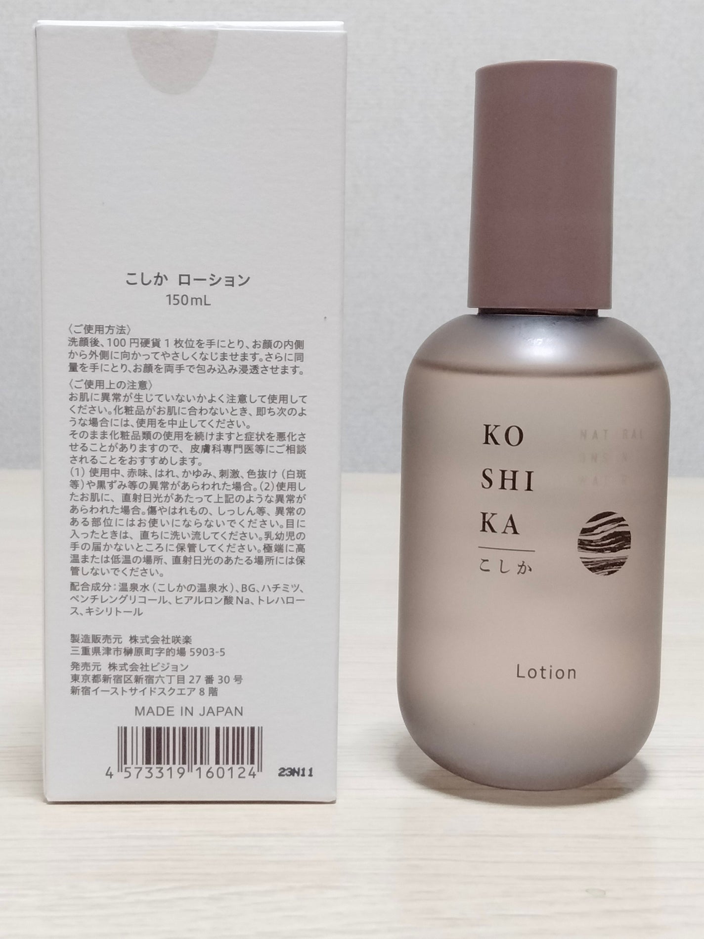 ローション/KO SHI KA | こしか/化粧水を使ったクチコミ(5枚目)