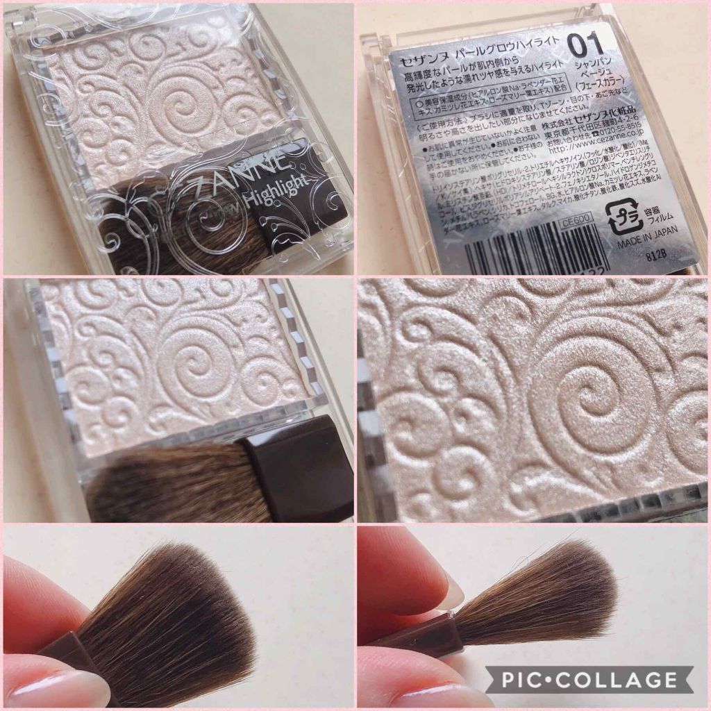 パールグロウハイライト/CEZANNE/パウダーハイライトを使ったクチコミ（2枚目）