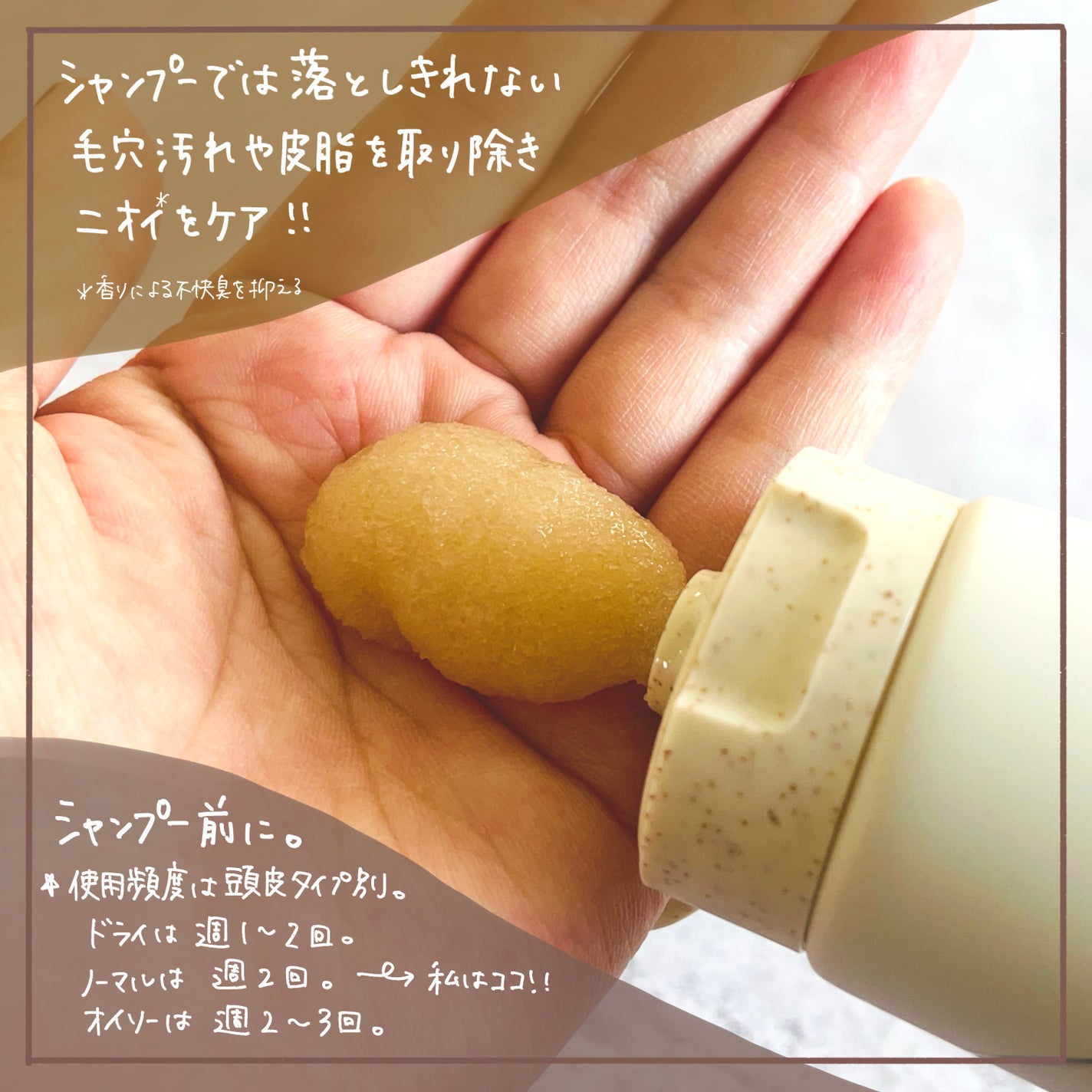 ヘッドスクラブ/shareloù/ヘッドスクラブを使ったクチコミ(2枚目)