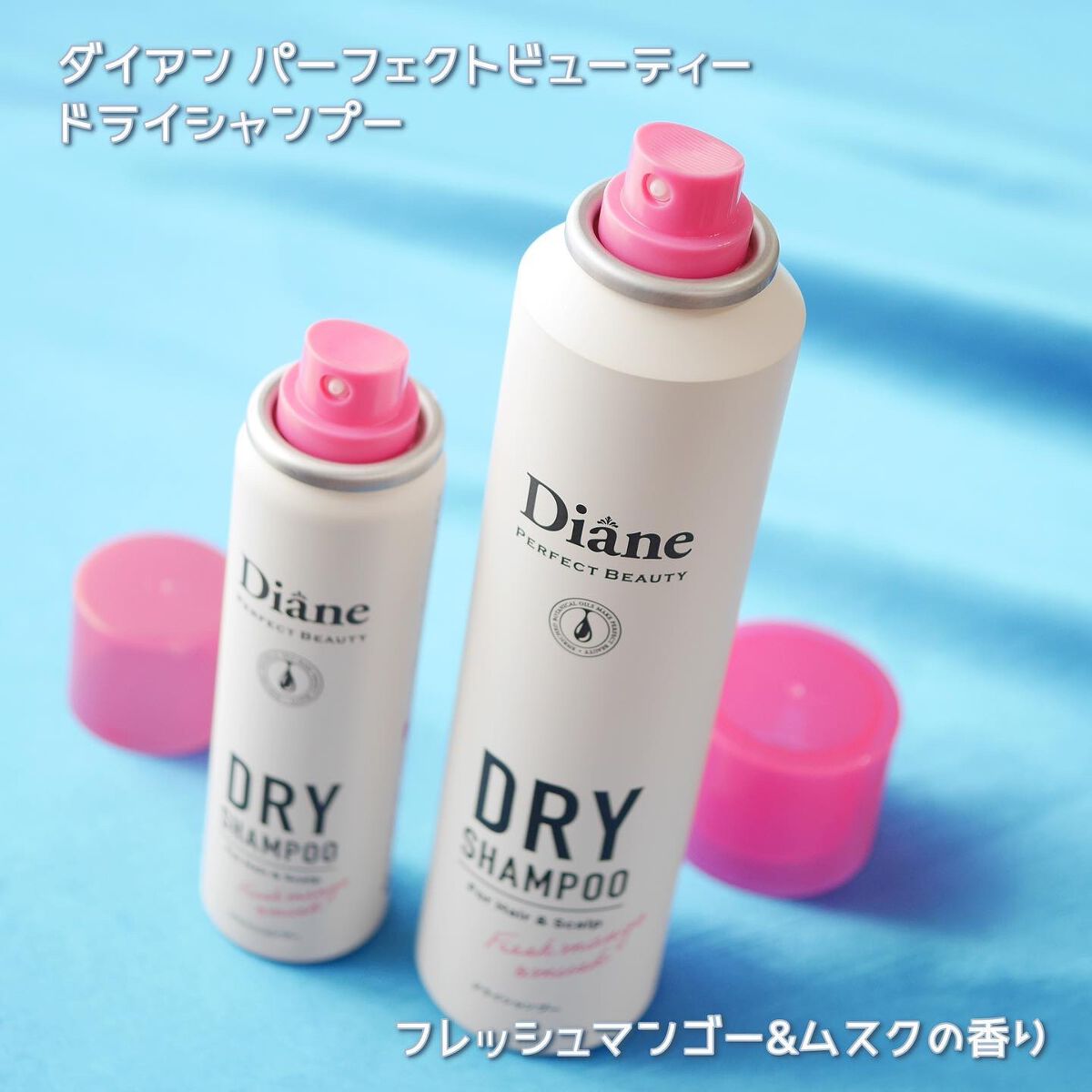 パーフェクトビューティードライシャンプー フレッシュシトラスペアの香り/ダイアン/ドライシャンプーを使ったクチコミ(7枚目)