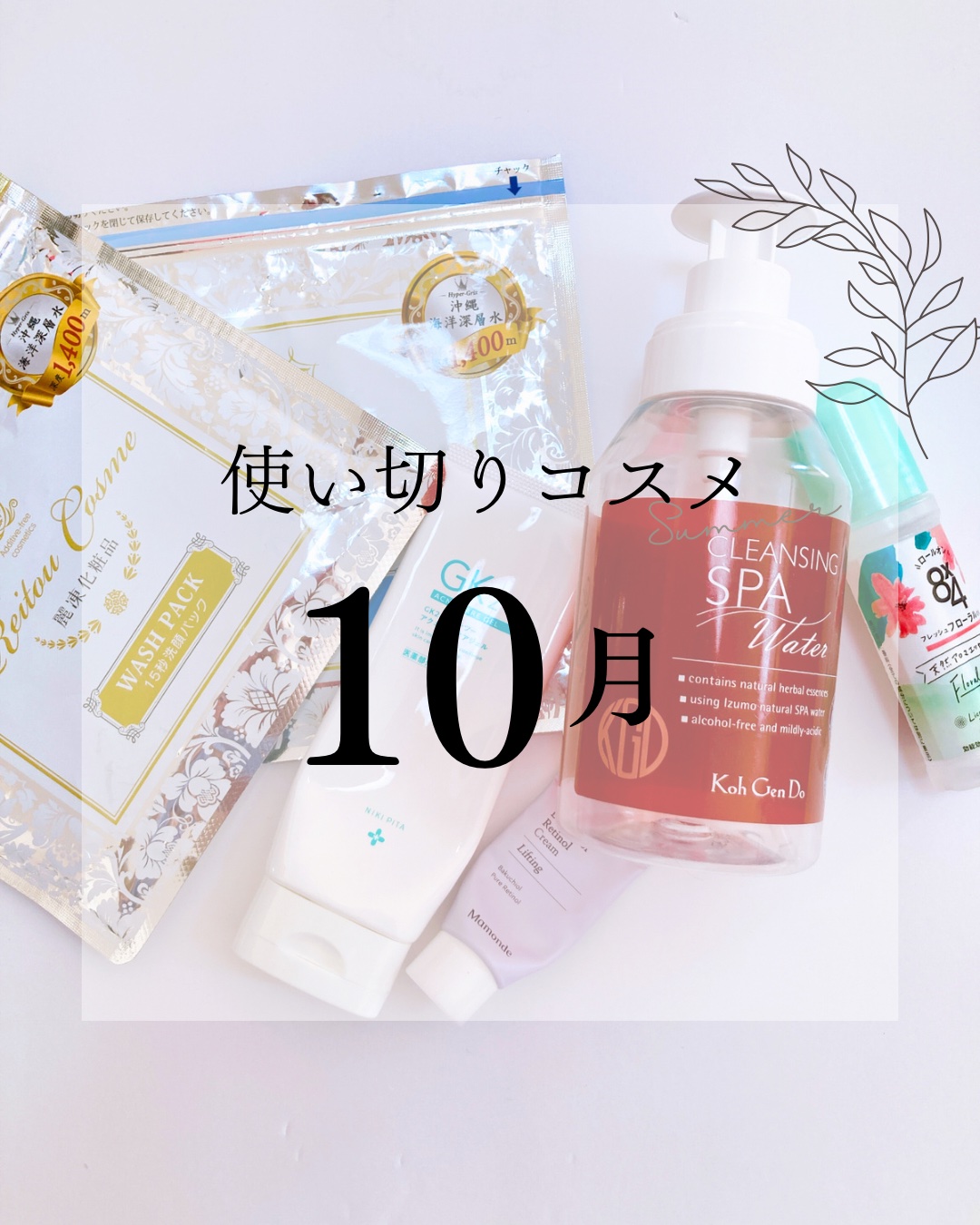 美容液化粧水/麗凍化粧品/化粧水を使ったクチコミ（1枚目）