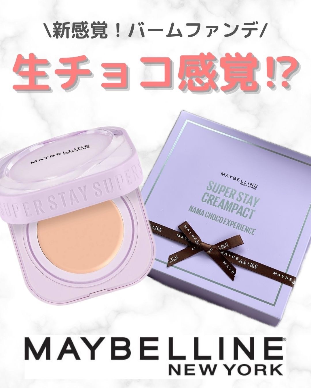 SPステイ クリームパクト ファンデーション/MAYBELLINE NEW YORK/クリーム・エマルジョンファンデーションを使ったクチコミ（1枚目）