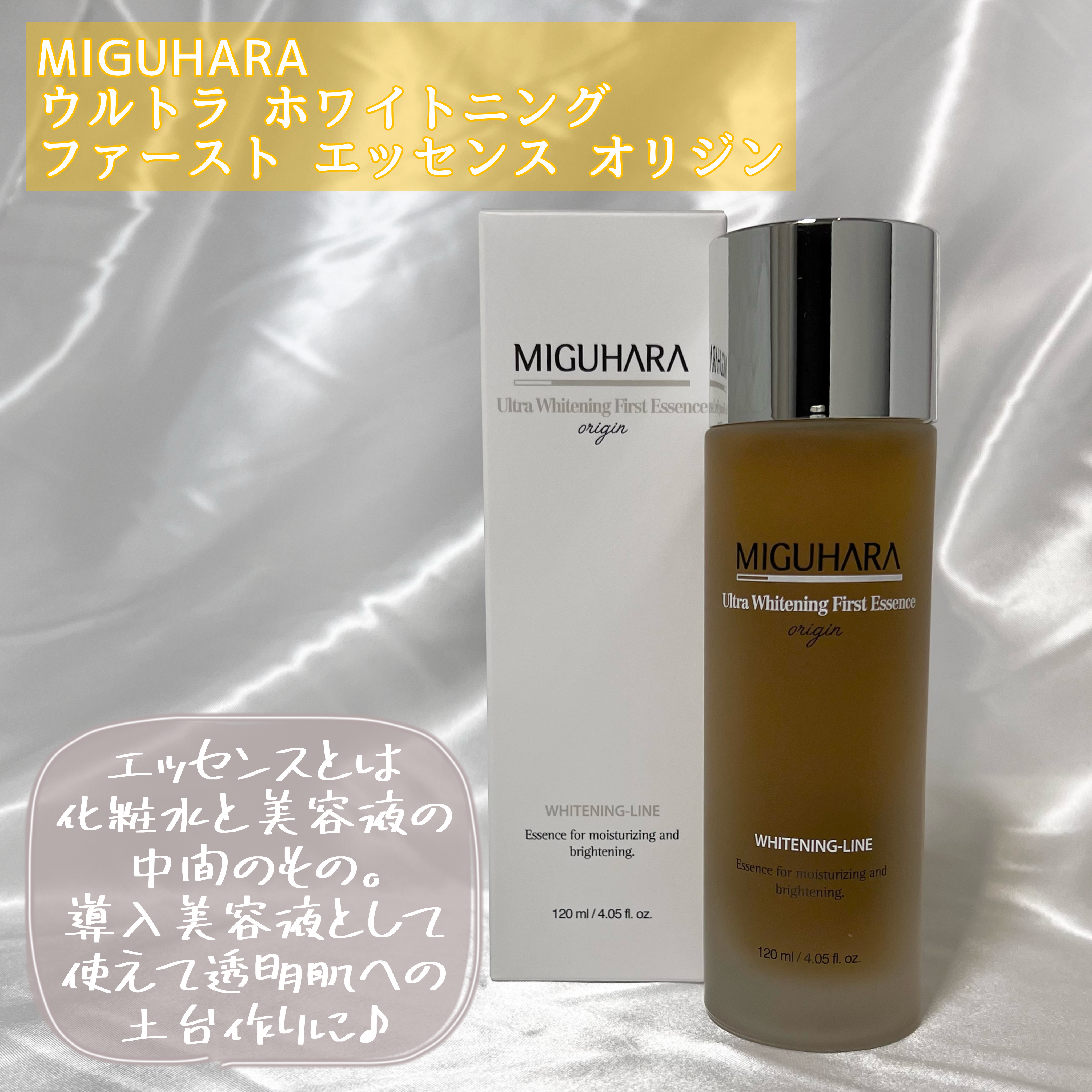 Ultra Whitening Perfect Ampoule/MIGUHARA/美容液を使ったクチコミ（3枚目）