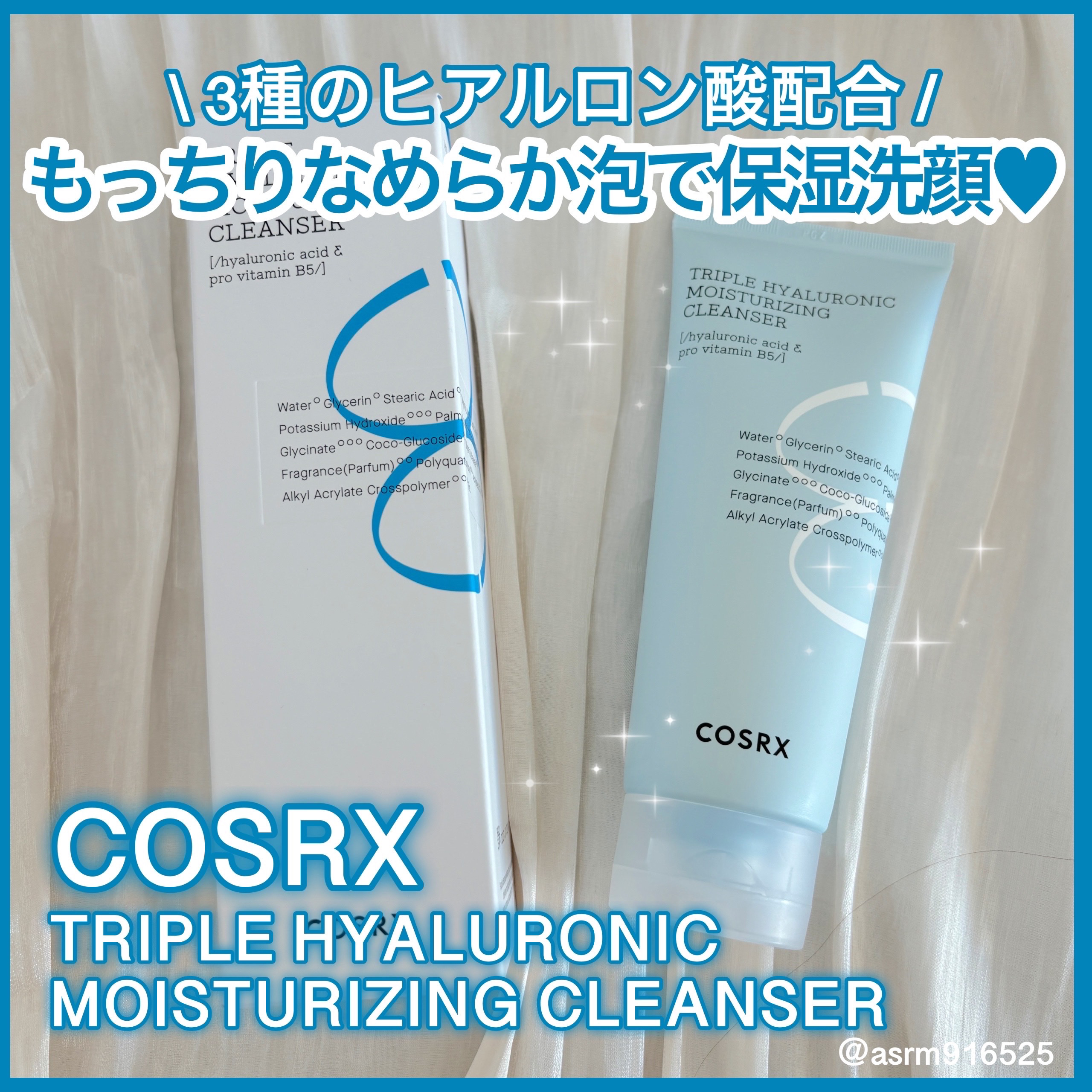 ハイドリウム トリプルヒアルロニックモイスチャライジングクレンザー/COSRX/洗顔フォームを使ったクチコミ（1枚目）