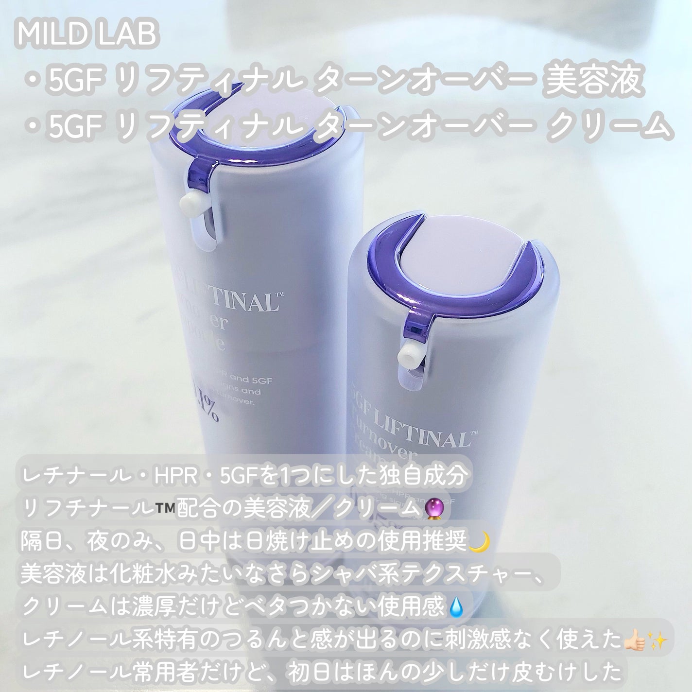 5GF リフティナル ターンオーバー 美容液/Mildlab/美容液を使ったクチコミ(2枚目)