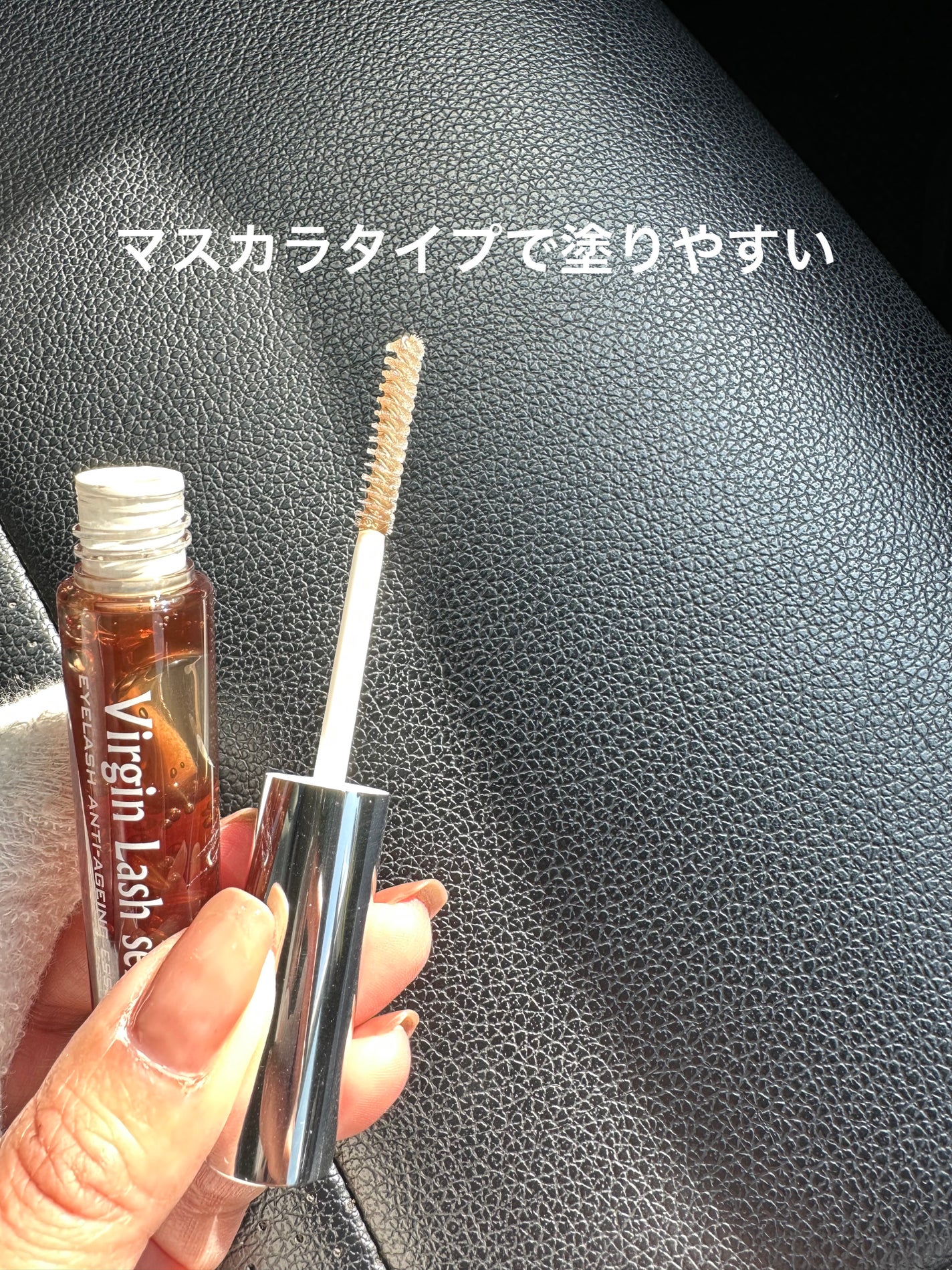 ヴァージンラッシュセラム/はまざき/まつげ美容液を使ったクチコミ(5枚目)
