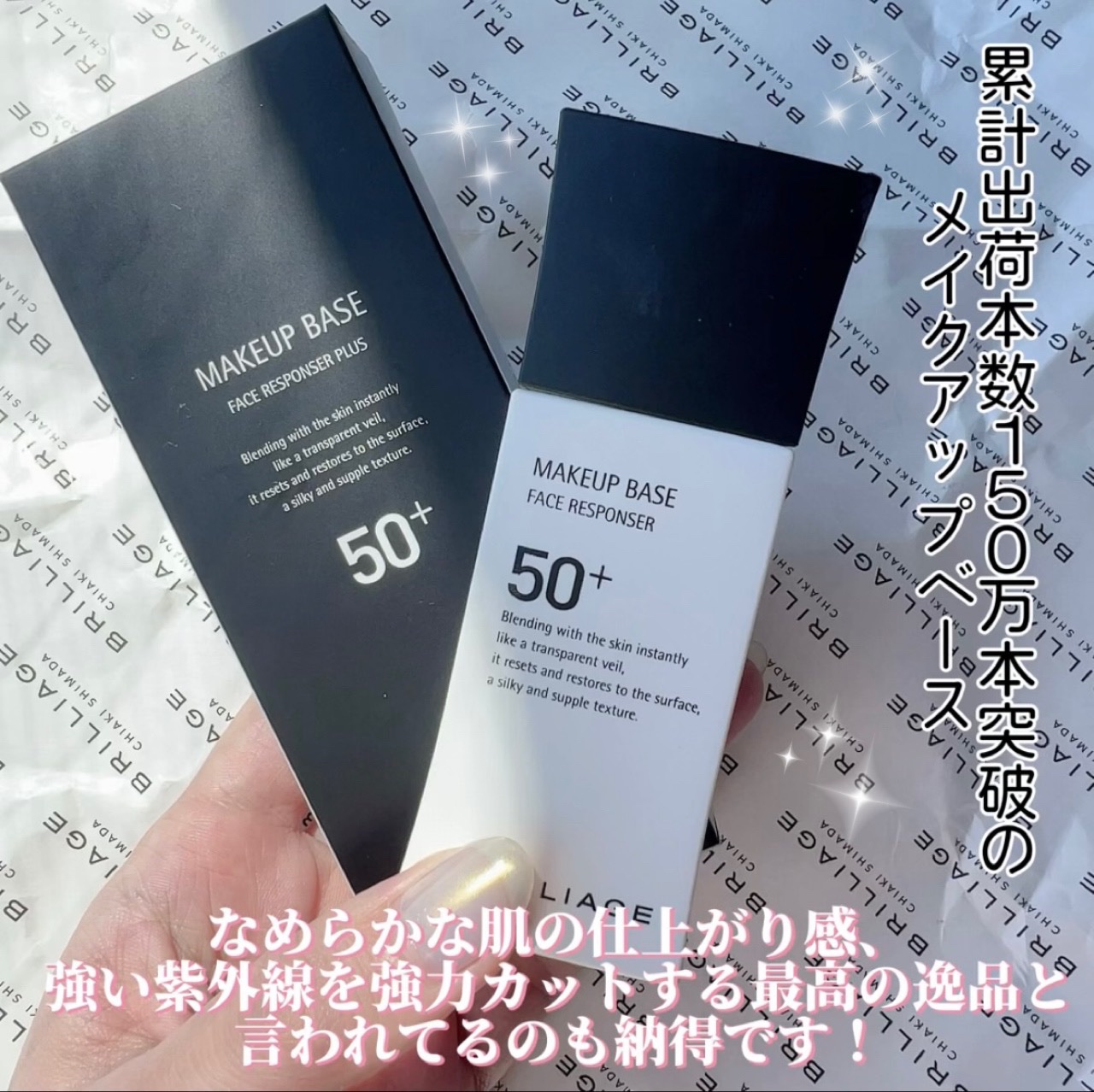 【最新版！未開封】ブリリアージュ　メイクアップベース　化粧下地　増量55g Amazon | ブリリアージュ メイクアップベース フェイスレ