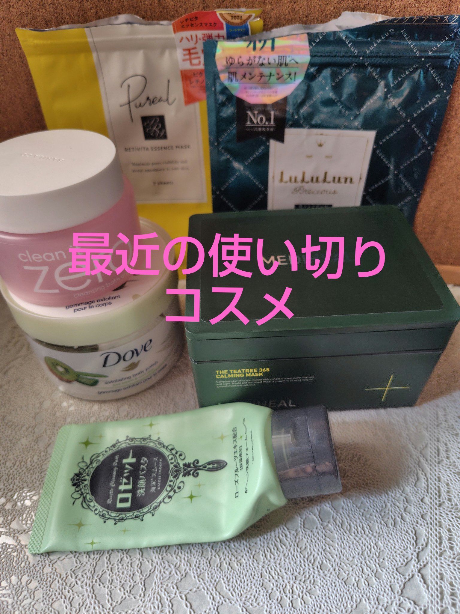 クリーンイットゼロ クレンジングバーム オリジナル/BANILA CO/クレンジングバームを使ったクチコミ（1枚目）