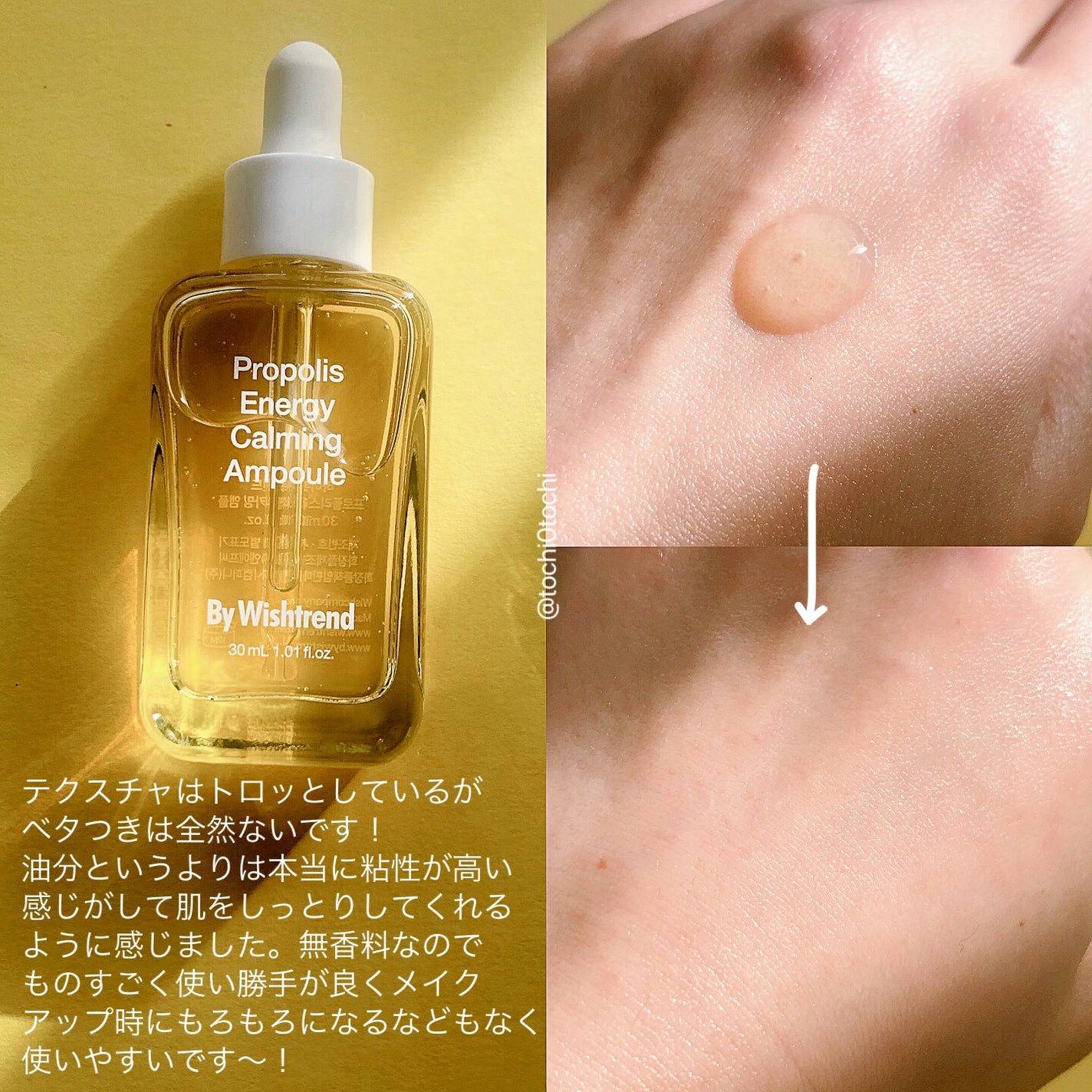 プロポリスエナジーカーミングアンプル/By Wishtrend/美容液を使ったクチコミ(2枚目)