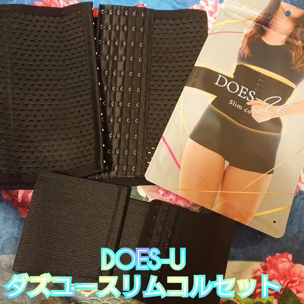 ダズユー スリム コルセット/BELMISE/その他を使ったクチコミ（1枚目）