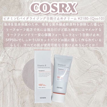 ビタミンEバイタライジングUVクリーム　SFP50＋/COSRX/日焼け止め・UVケアを使ったクチコミ（2枚目）