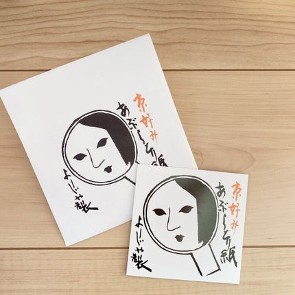 あぶらとり紙/よーじや/あぶらとり紙を使ったクチコミ(1枚目)