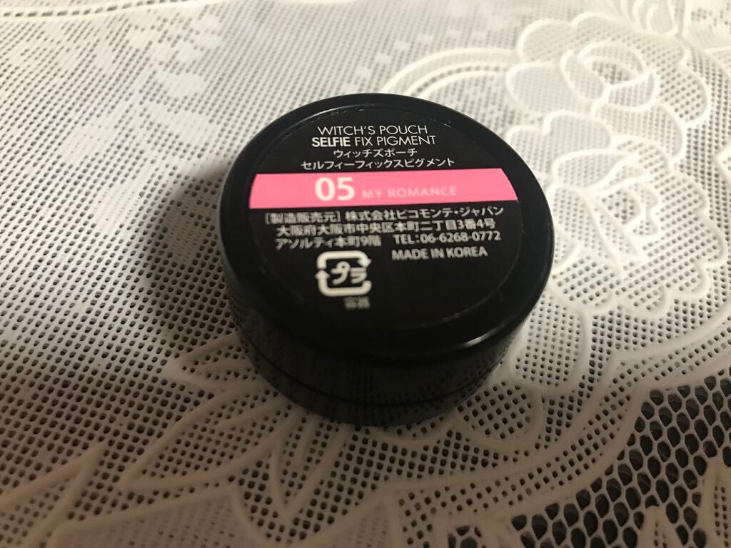 セルフィーフィックスピグメント/Witch's Pouch/単色アイシャドウを使ったクチコミ(3枚目)