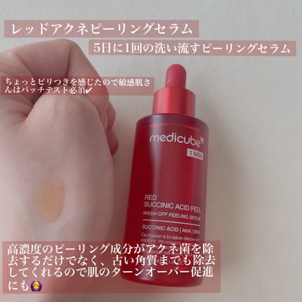 レッドアクネピーリングセラム/MEDICUBE/美容液を使ったクチコミ(3枚目)