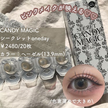 secretcandymagic 1day(シークレットキャンディーマジック）/secret candymagic/ワンデー（１DAY）カラコンを使ったクチコミ（1枚目）