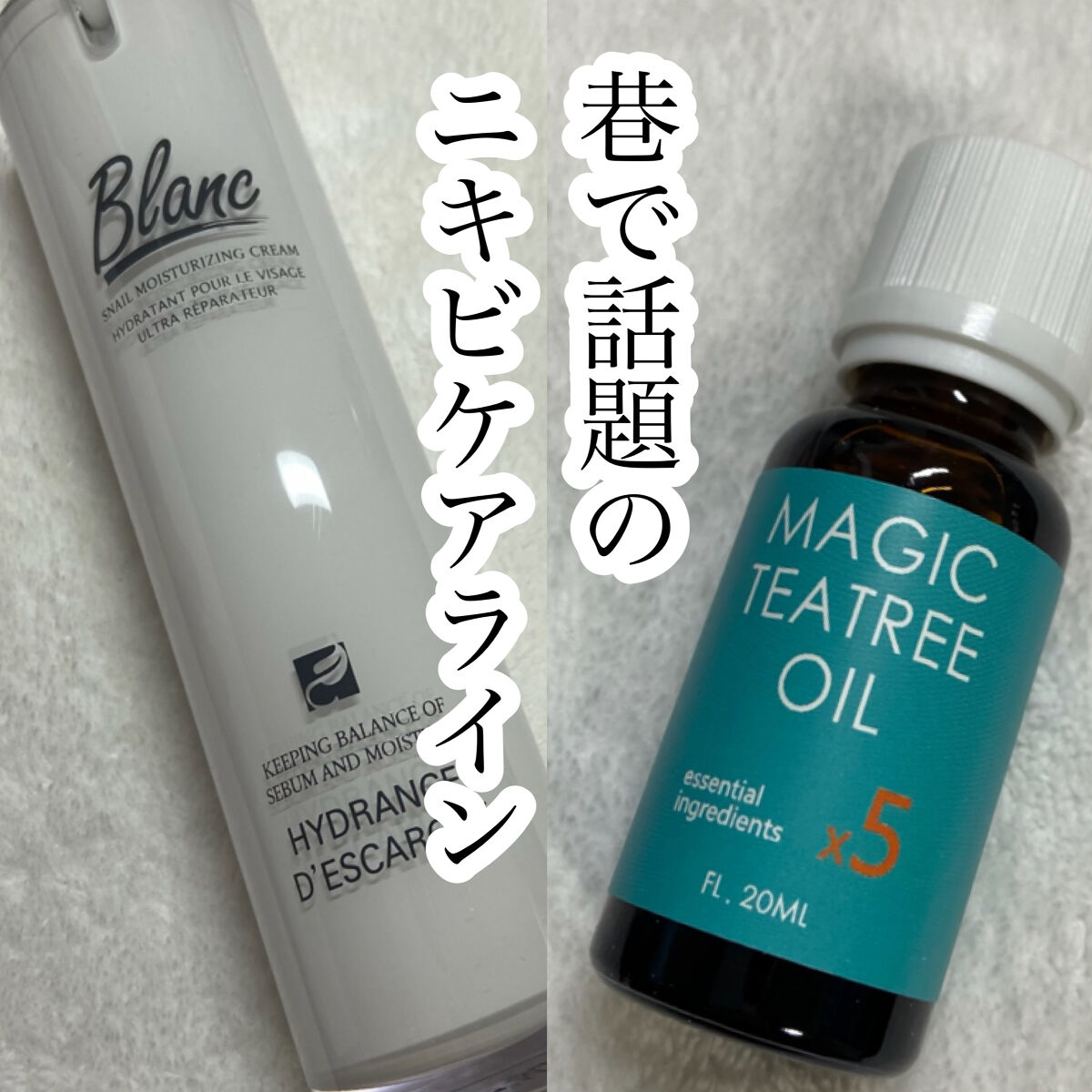 マジックティーツリーオイル/ブラン/フェイスオイルを使ったクチコミ（1枚目）