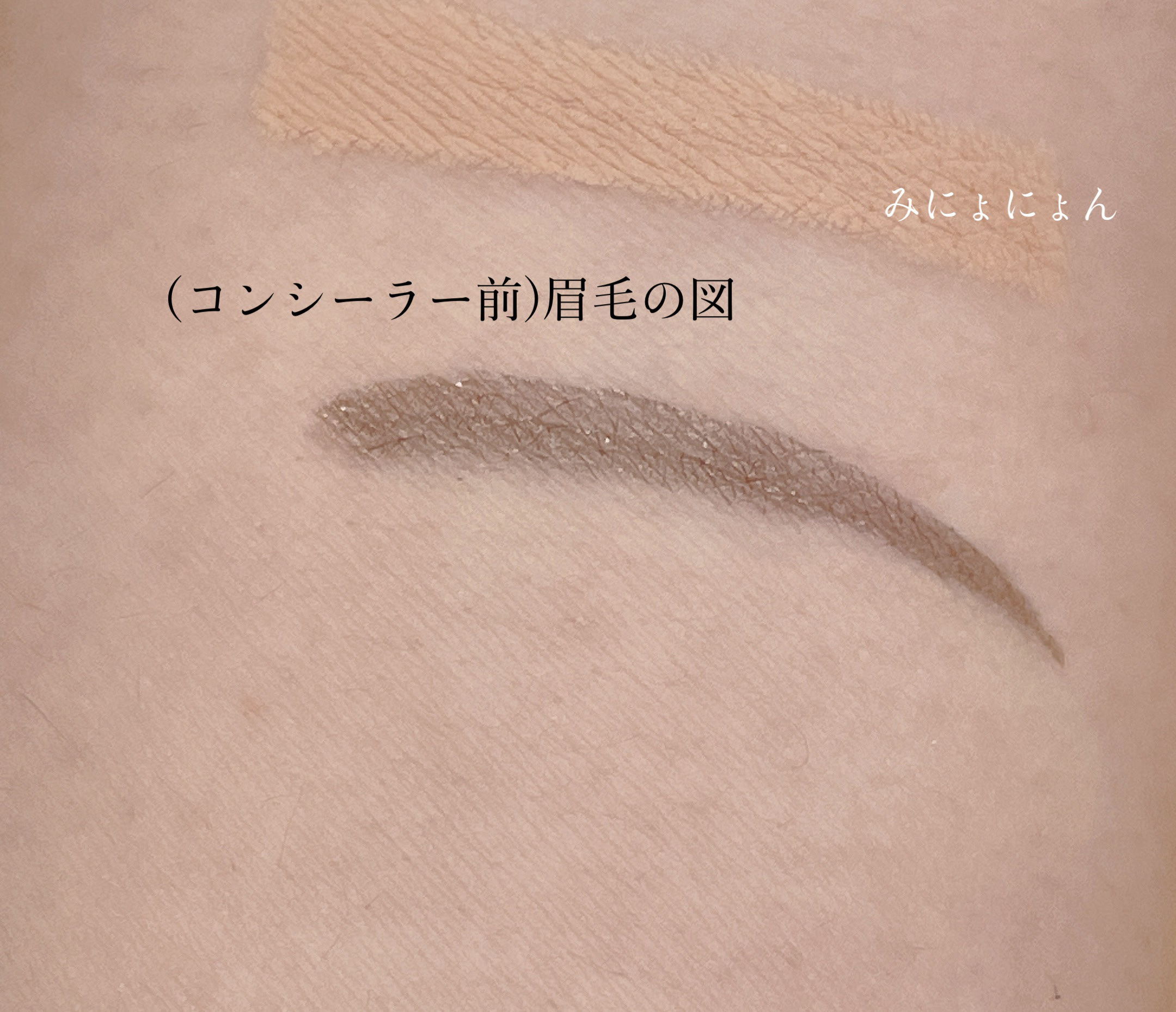 描くアイゾーンコンシーラー/CEZANNE/ペンシルコンシーラーを使ったクチコミ（3枚目）