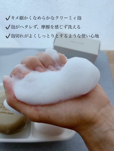アンク　ソープ/ヴァーナル/洗顔石鹸を使ったクチコミ（8枚目）