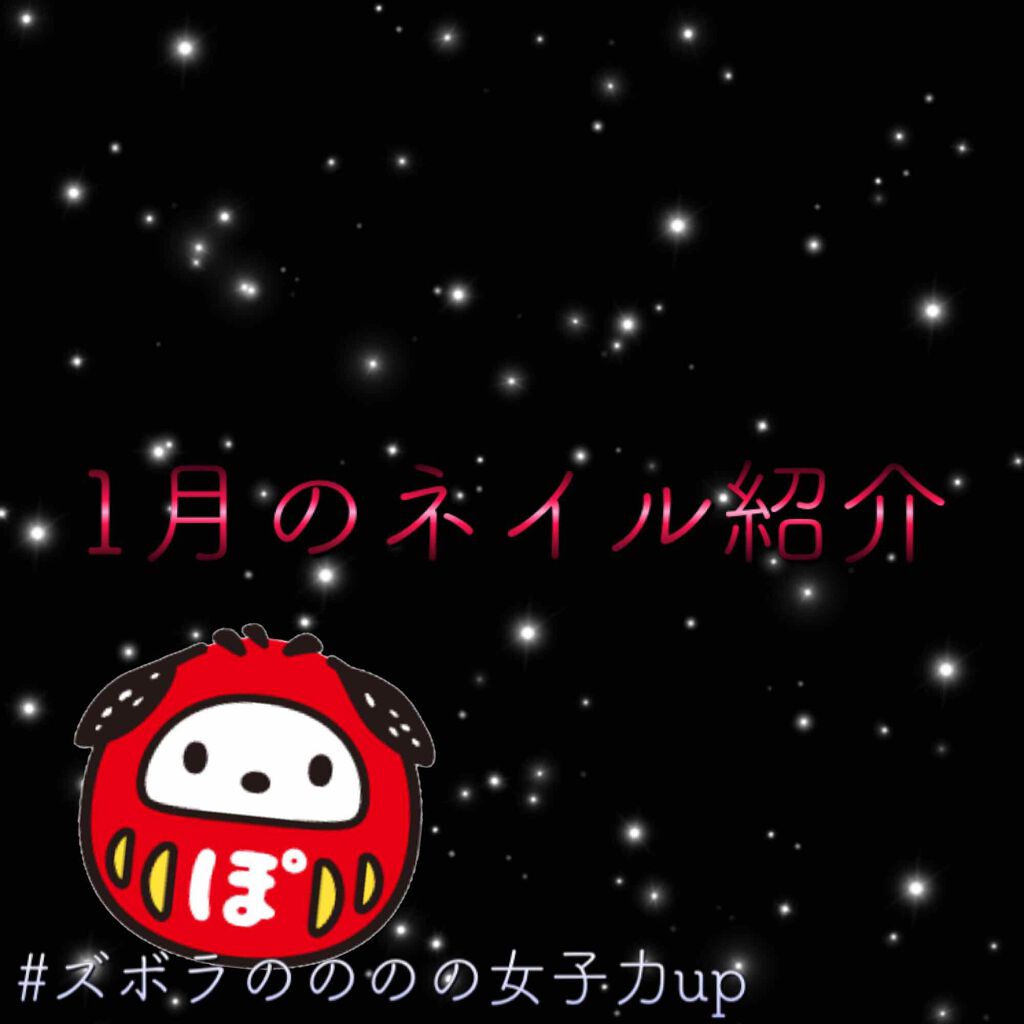 サンリオネイル/DAISO/マニキュアを使ったクチコミ（1枚目）