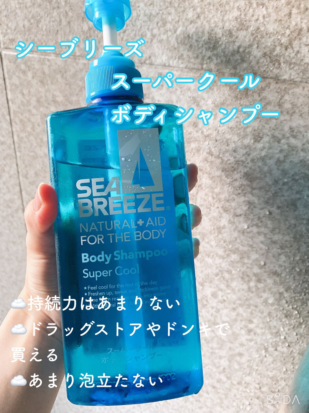 リンスインシャンプー/シーブリーズ/市販シャンプーを使ったクチコミ(3枚目)