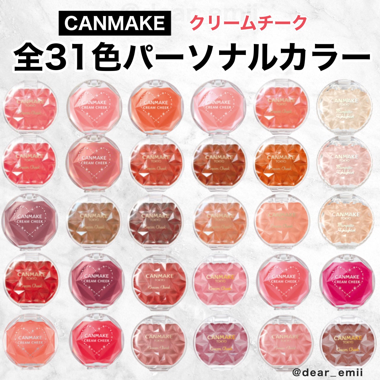 クリームチーク/キャンメイク/ジェル・クリームチークを使ったクチコミ(1枚目)