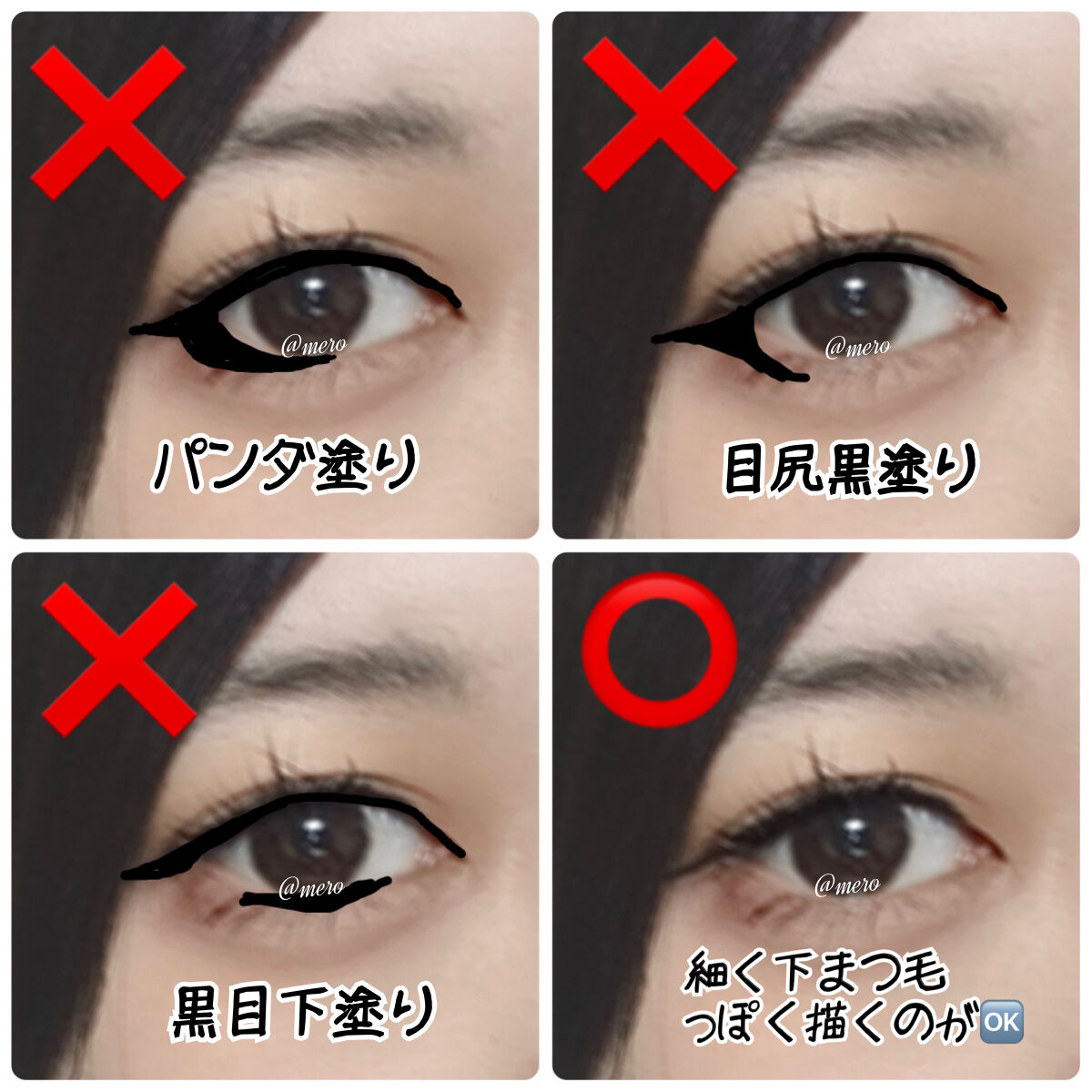 極細アイライナーEX/CEZANNE/リキッドアイライナーを使ったクチコミ（3枚目）