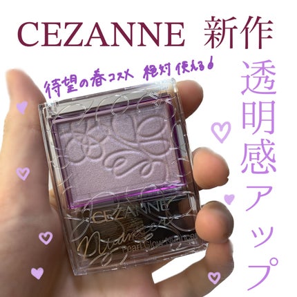 パールグロウニュアンサー/CEZANNE/パウダーハイライトを使ったクチコミ(1枚目)