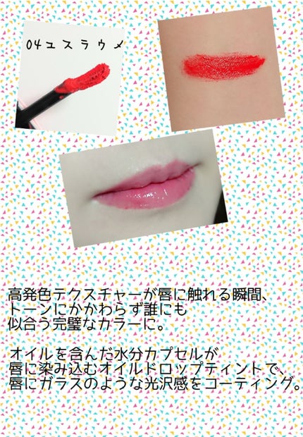 ブラッディライアー コーティングティント/lilybyred/リップティントを使ったクチコミ(2枚目)