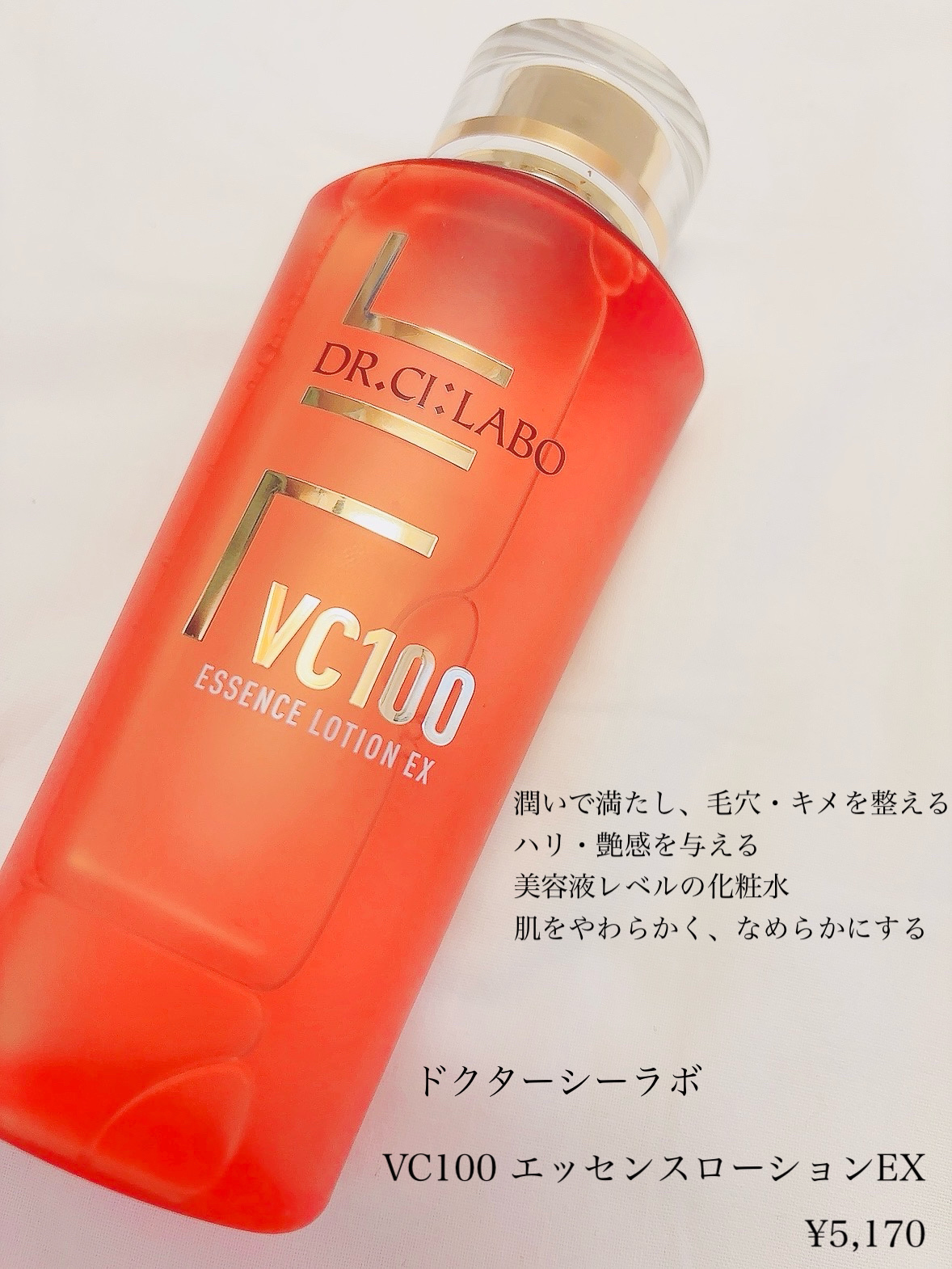 VC100エッセンスローション EX/ドクターシーラボⓇ/化粧水を使ったクチコミ（2枚目）
